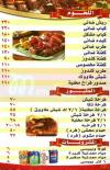 Hatti El Fagr menu